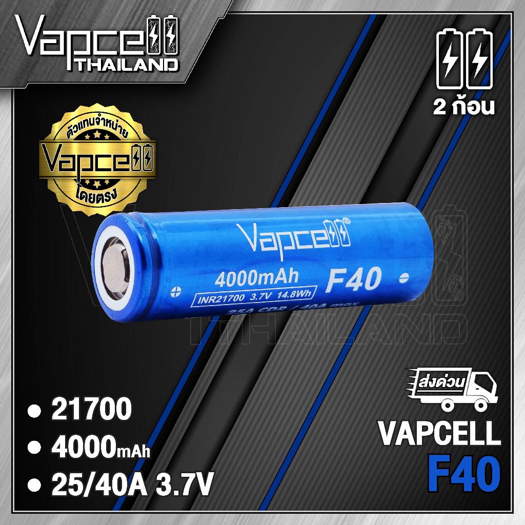 (มี มอก.)Vapcell 21700 F40 4000mah 25A/40A ถ่านชาร์จขนาด 21700 แท้ 100% (Vapcell Thailand) (1ก้อน แถมเคสใส) (2ก้อน แถมกร - รูปที่ 5