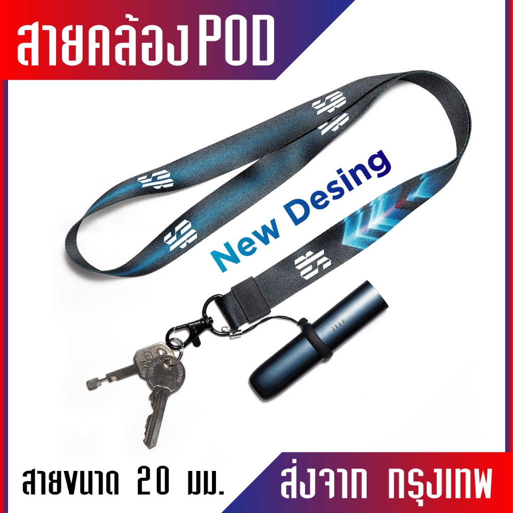 สายคล้องพอต KS / สายคล้องคอ
