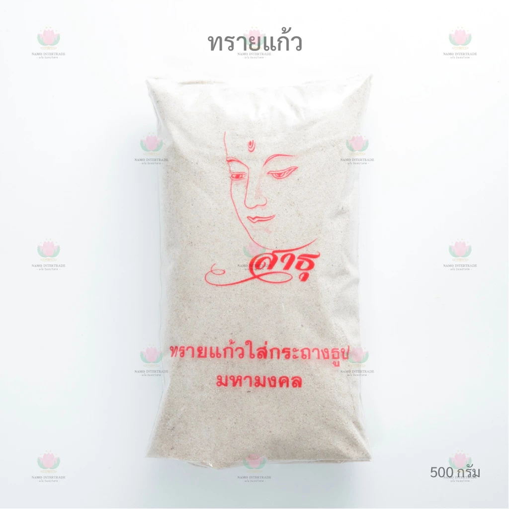 ทรายแก้ว ละเอียด ใส่กระถางธูป น้ำหนัก ถุงละ 500 กรัม