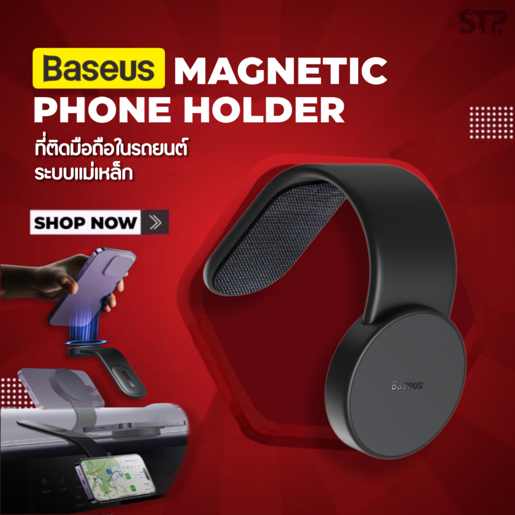 [พร้อมส่ง]Baseus C02 Magnetic Phone Holder Car Mount แท่นวางโทรศัพท์มือถือในรถยนต์ ระบบแม่เหล็ก