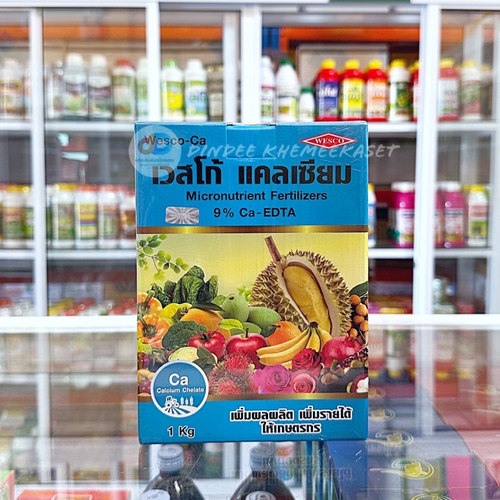 เวสโก้ แคลเซียม : 1 กิโลกรัม (Ca...9%) Chelate-EDTA ผลิตภัณฑ์จาก BASF