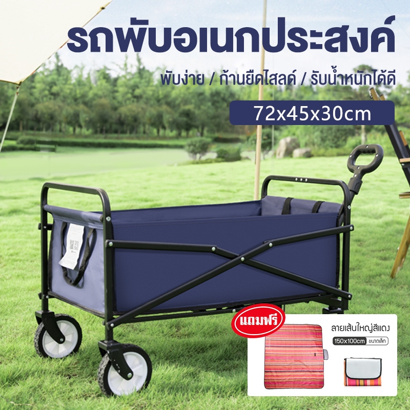 รถเข็นแคมป์ปิ้ง รถเข็นพับได้ ล้อโต อุปกรณ์แคมปิ้ง รับน้ำหนักได้ถึง 100 กิโล ล้อยางตันพ พับเก็บง่าย