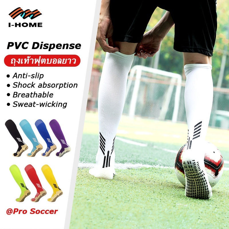 คุณภาพดี ฟุตบอลกันลื่น PRO SOCCERถุงเท้าฟุตบอลกันลื่น ยาวมีปุ่มกันลื่น ซิลิโคน ใส่สบาย ถุงเท้าฟุตบอล
