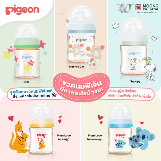 PIGEON ขวดนมคอกว้างรุ่น Soft Touch