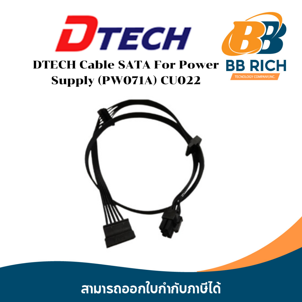 DTECH Cable SATA For Power Supply (PW071A) CU022