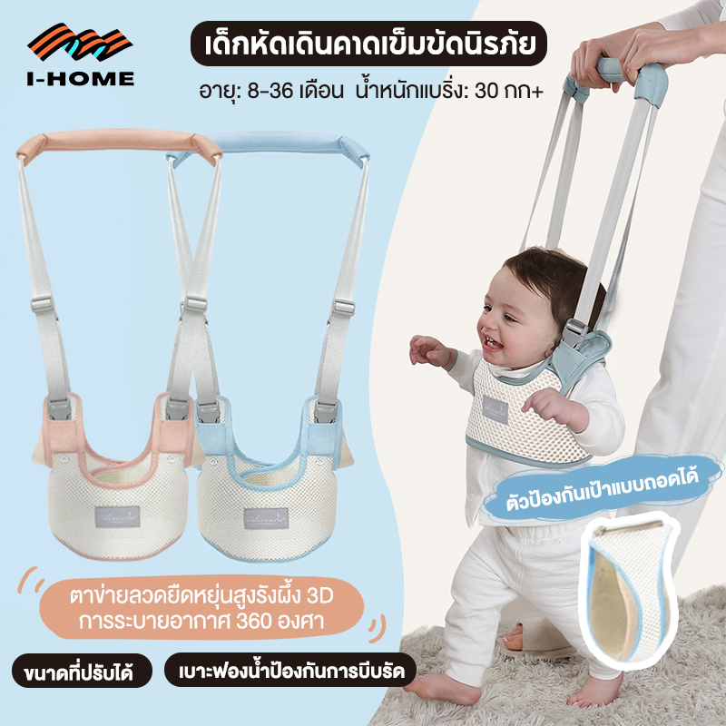 #สายพยุงเด็กหัดเดิน #ที่พยุงเด็กหัดเดิน #ที่หัดเดินเด็ก #สายพยุงเด็ก #สายจูงเด็กเดิน #สายจูงเด็ก #เป้พยุงเดิน #ของใช้เด็กอ่อน #ของเตรียมคลอด #สินค้าเด็กนำเข้า