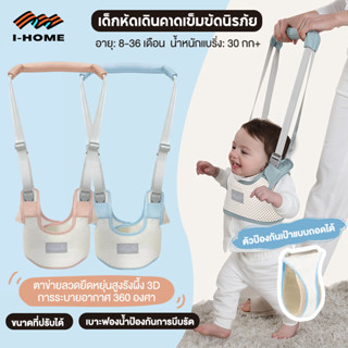 เป้พยุงเด็ก เป้หัดเดินที่พยุงเด็กหัดเดิน อุปกรณ์หัดเดินสำหรั…