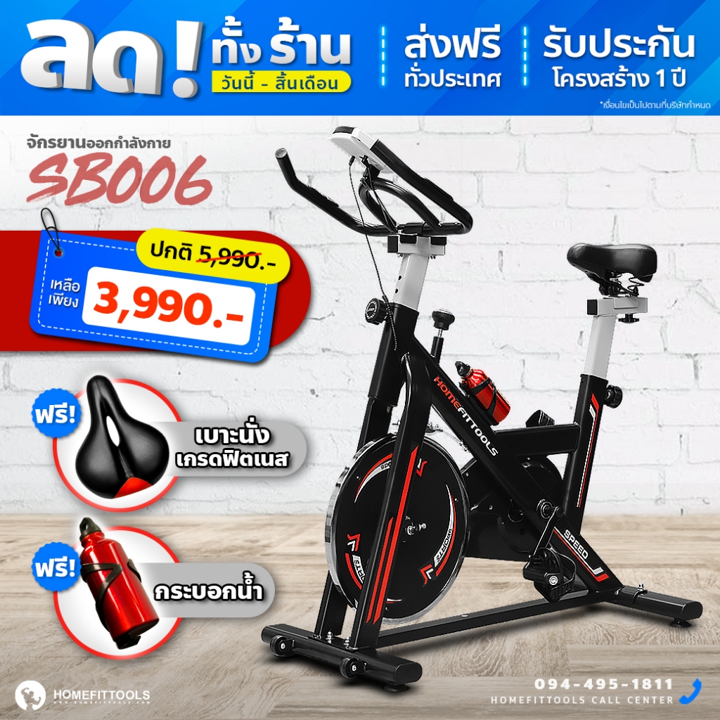 ขายดี HFT จักรยานออกกำลังกาย จักรยานฟิตเนส อัพเกรดเบาะ Exercise Spinning Bike SpinBike รุ่น SB006 - Homefittools
