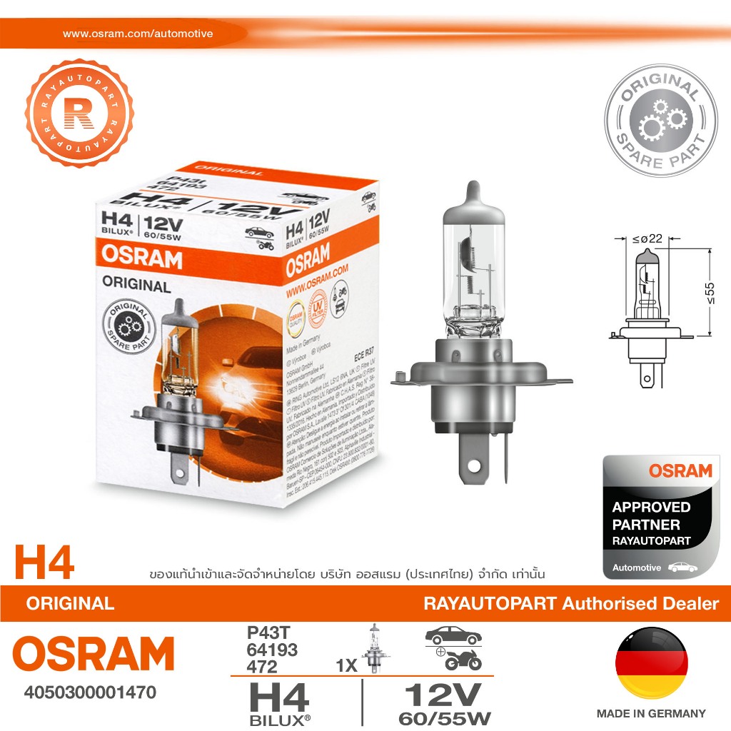 หลอดไฟหน้า H4 12V 60/55V OSRAM ORIGINAL P43t 64193 472 4050300001470 BILUX Halogen headlight lamp