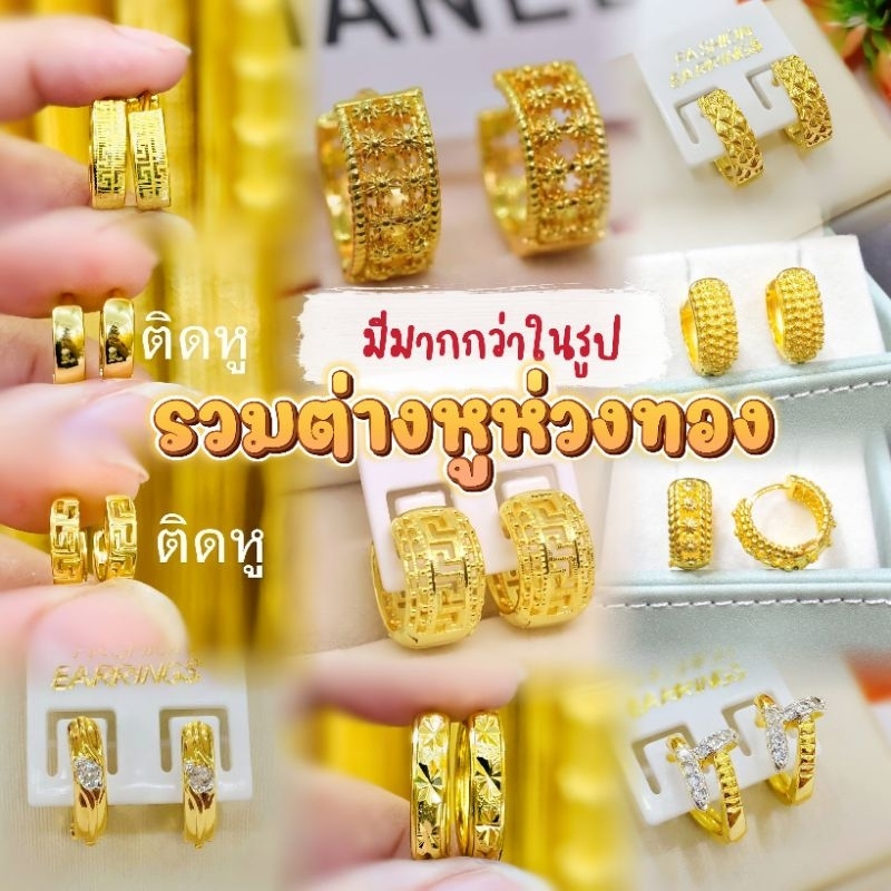 0 ต่างหูหุ้มด้วยThong 24kประดับเพชร C แบบแป้นเสียบ ขายดี #ไม่ลอกไม่ดำไม่แพ้