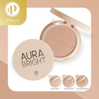 iPOLLY AURA BRIGHT แป้งผสมคอลลาเจนปกปิด เสกผิวสวยฉ่ำเด้งกันแ…