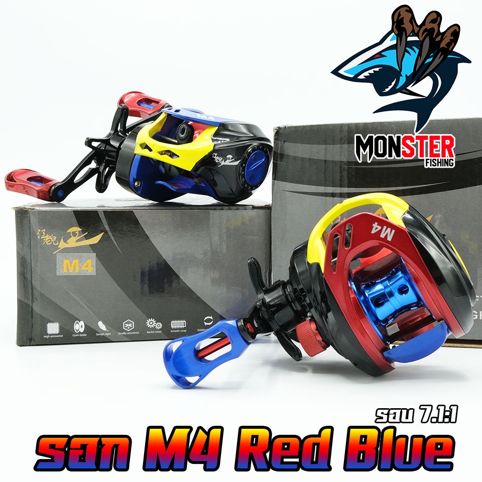 รอกหยดน้ำ M4 Red Blue รอบ 7.1:1 มีทั้งหมุนซ้ายและหมุนขวา