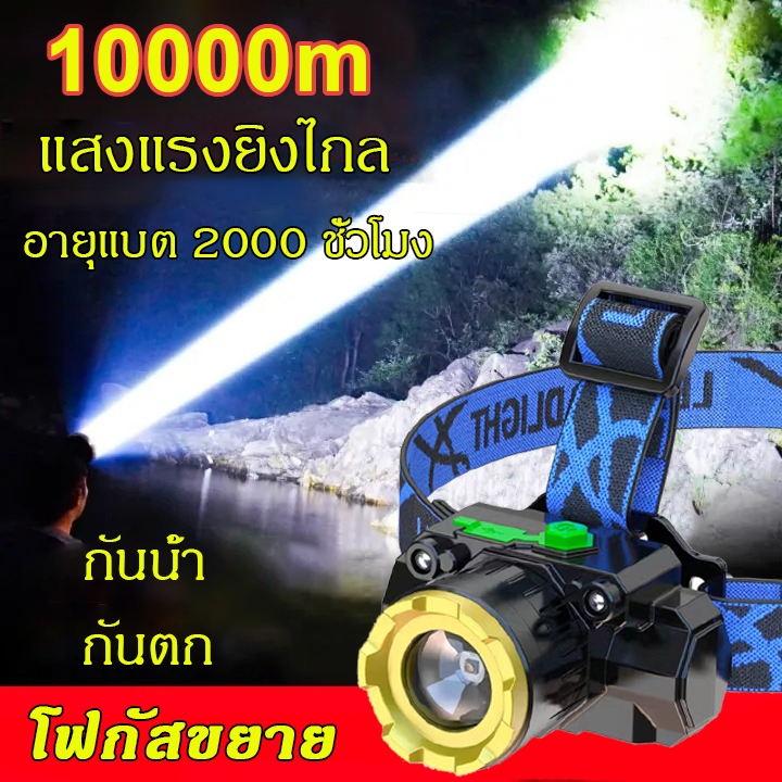 ไฟสว่างแรง ไฟฉายคาดหัว แท้ led แรงสูง ส่องแสงระยะ8KM ไฟคาดหัว ไฟฉายแรงสูง ไฟส่องกบ ไฟส่องสัตว์