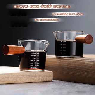 CoupleCoffee แก้วตวง กาแฟ ด้ามไม้ สองปากเท แก้วช็อต 75-150มิลลิลิตร