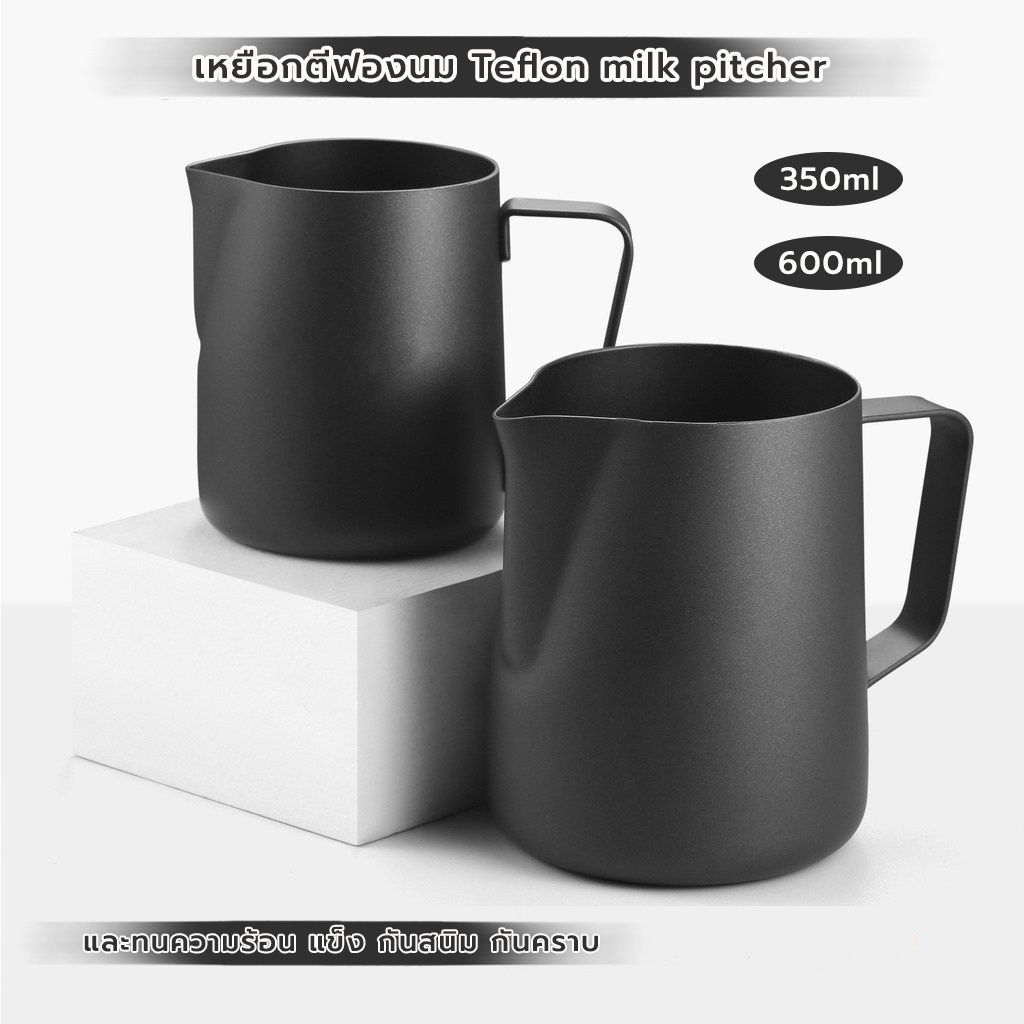 CoupleCoffee เหยือกตีฟองนม สีดำด้าน 350ml 600ml Teflon milk pitcher เหยือกนมลาเต้อาร์ท