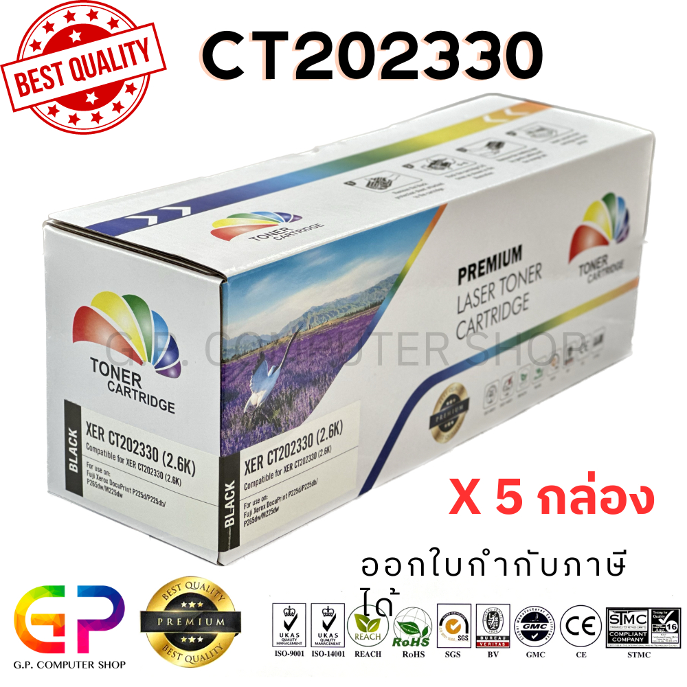 Color Box Fuji Xerox CT202330 /หมึกพิมพ์เลเซอร์เทียบเท่า/P225d/P225db/P265dw/M225dw/M225z/M265z/ สีดำ / 2,600แผ่น / 5 กล