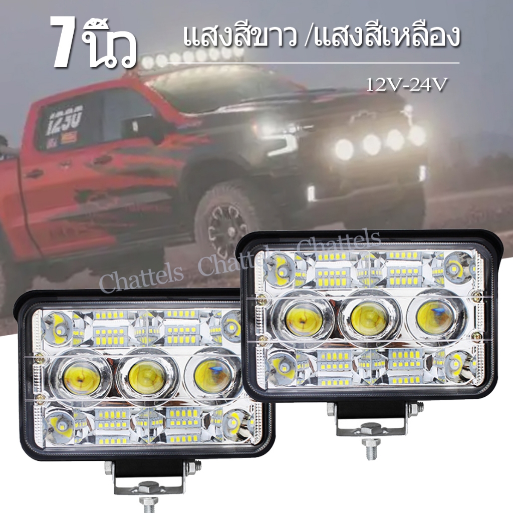 7 นิ้ว ไฟสปอร์ตไลท์ led 12V 24v ไฟ led 200W ไฟตัดหมอกรถ สำหรับรถยนต์ รถจักรยานยนต์ไฟสปอร์ตไลท