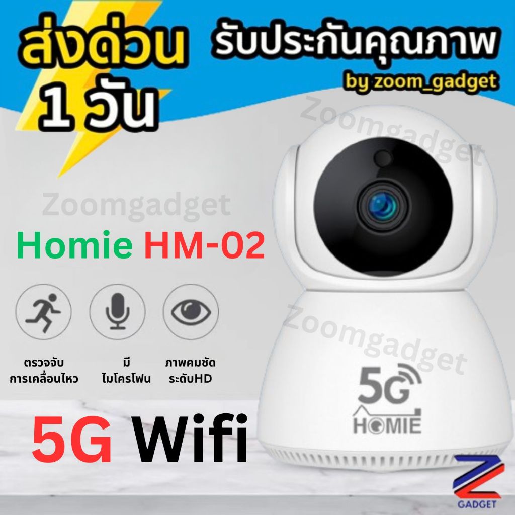 [Homie HM-02] กล้องวงจรปิด 5G CCTV 1080P CCTV WiFi Wireless IP กล้องรักษาความปลอดภัยในบ้าน กล้องวงจร