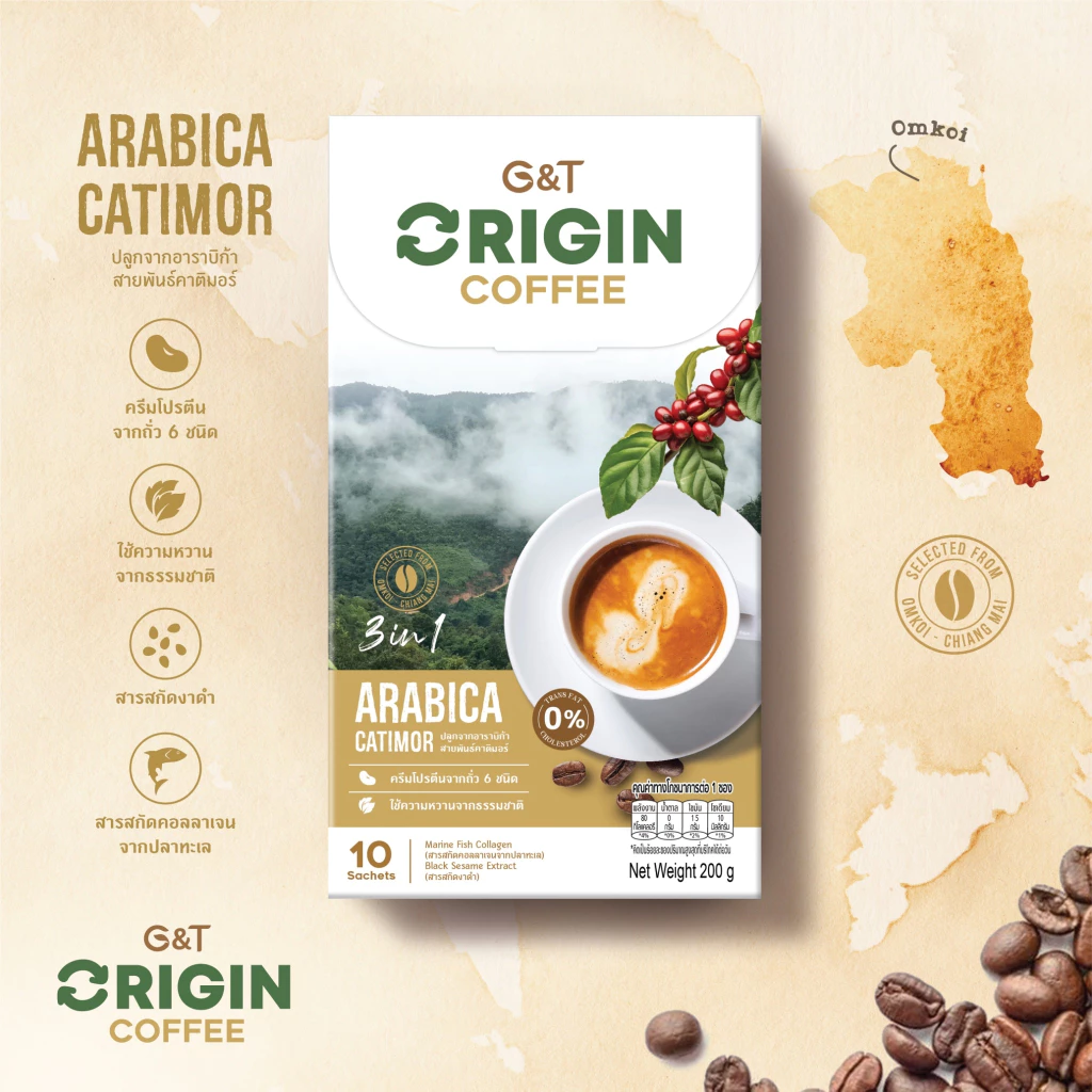 G&T Origin Coffee 3in1 ผสมงาดำ คอลลาเจน โปรตีนถั่ว 6 ชนิด thumbnail 3