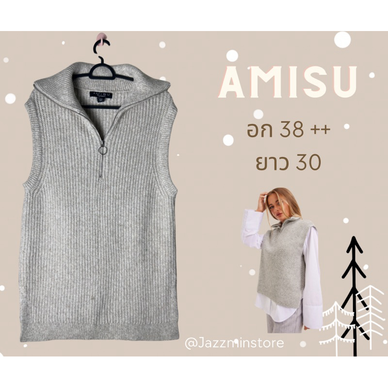 เสื้อกั๊ก ไหมพรม แบรนด์ AMISU