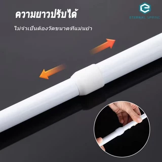 ราวผ้าม่าน ยืดหดปรับระดับได้ราวม่านอาบน้ำ ราวเสริม Retractable curtain rod