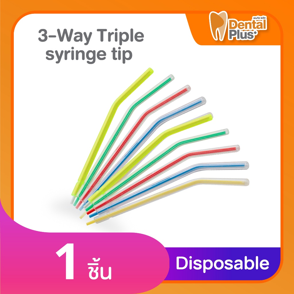 3-Way Triple syringe tip disposable 1 ชิ้น