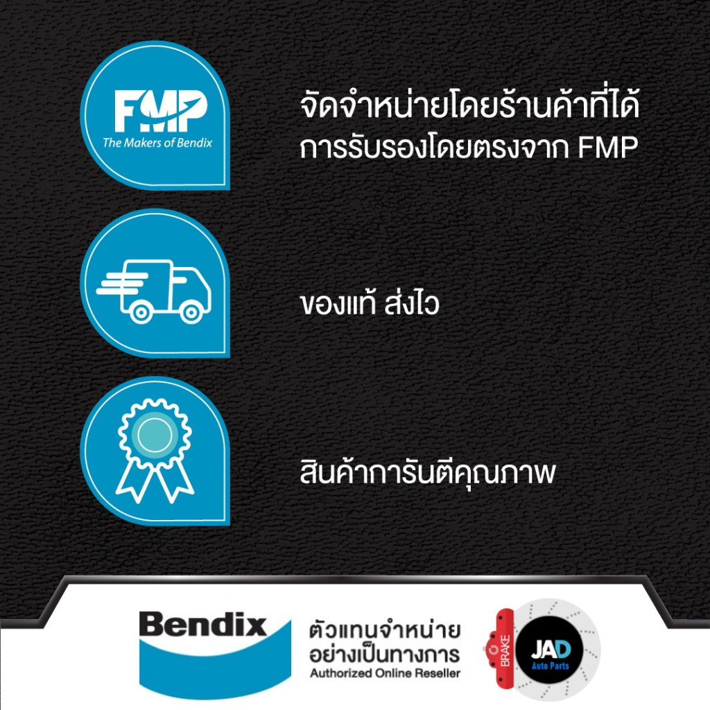 ผ้าเบรค MITSUBISHI TRITON Plus ปี 05-18 2WD(ตัวสูง),Triton 4WD ล้อ หลังรถยนต์ มิตซูบิชิ ไทรทัน พลัส - รูปที่ 7