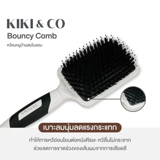 KIKI&CO Bouncy Comb หวีไนลอนผสมขนหมูป่าแท้ (KBCC) ถนอมผม บำรุงผม ลดการชี้ฟู และการขาดหลุดร่วง ปรับสมดุลเส้นผม
