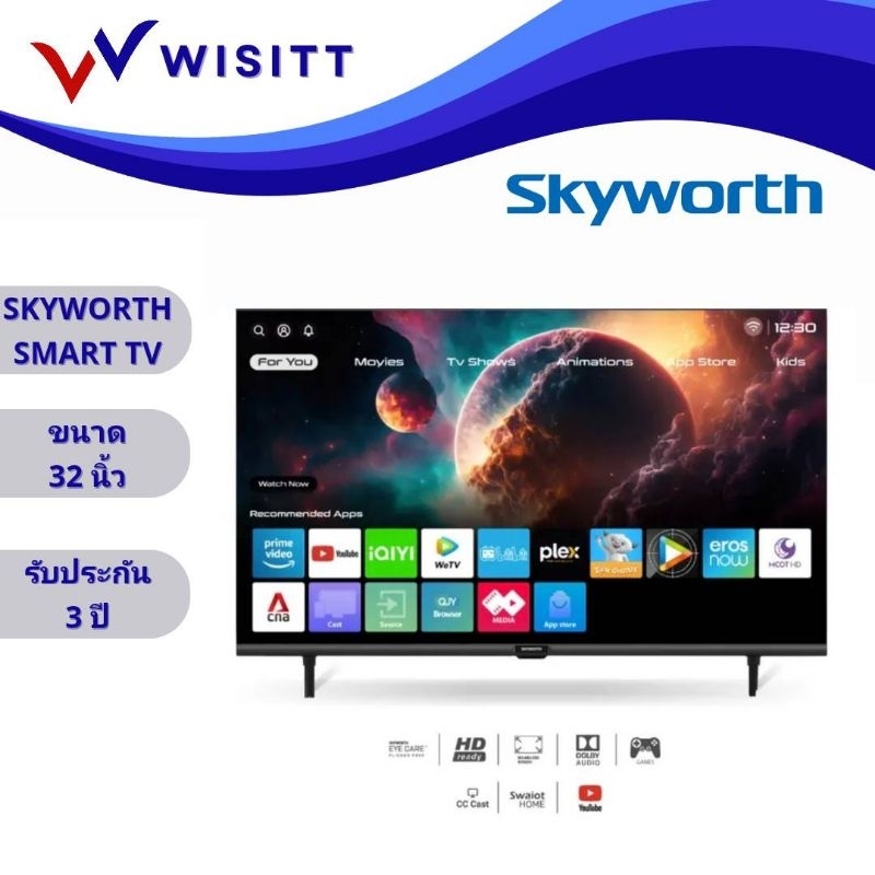 SKYWORTH สกายเวิร์ท ทีวี 32 นิ้ว สมาร์ท Smart TV รุ่น 32W4 คมชัด HD Ready รองรับ WIFI Youtube Browser