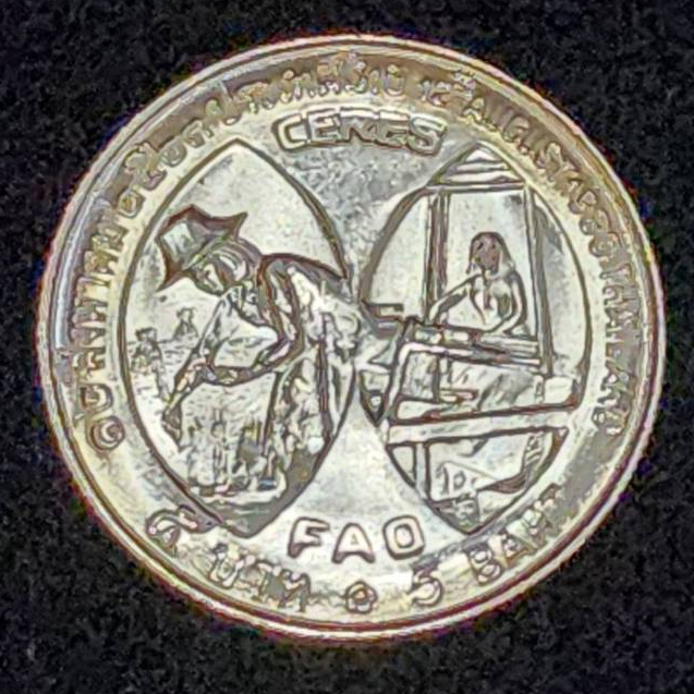 เหรียญ 5 บาท CERES ราชินี (FAO)12สิงหาคม พ.ศ.2523 UNC*ไม่ผ่านใช้+ตลับอย่างดี