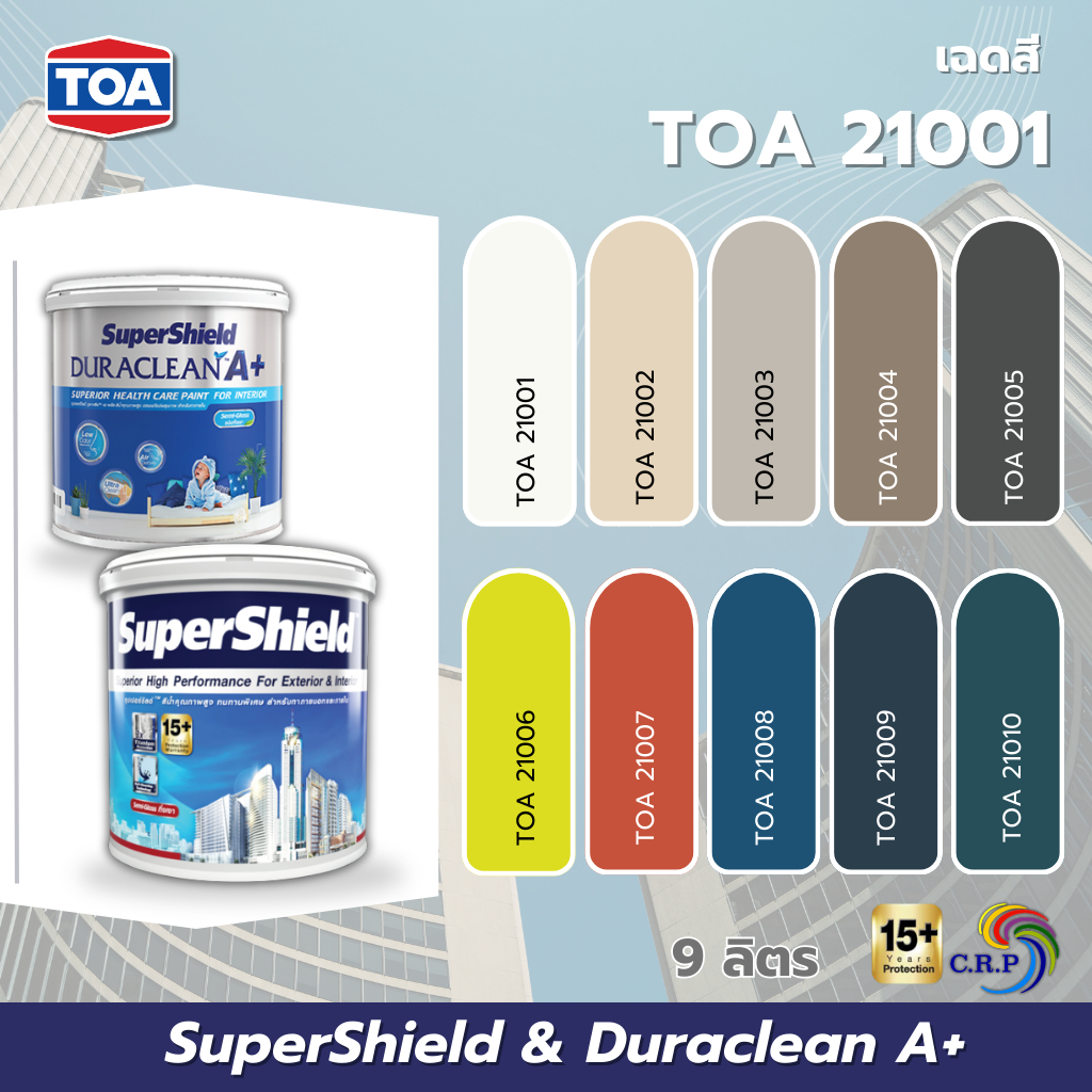 TOA Supershield , Duraclean A+ ซุปเปอร์ชิลด์ สีทาบ้าน เฉดสี 21001 กึ่งเงา 9 ลิตร สีทาภายนอก สีทาภายใน เกรดสูงสุด