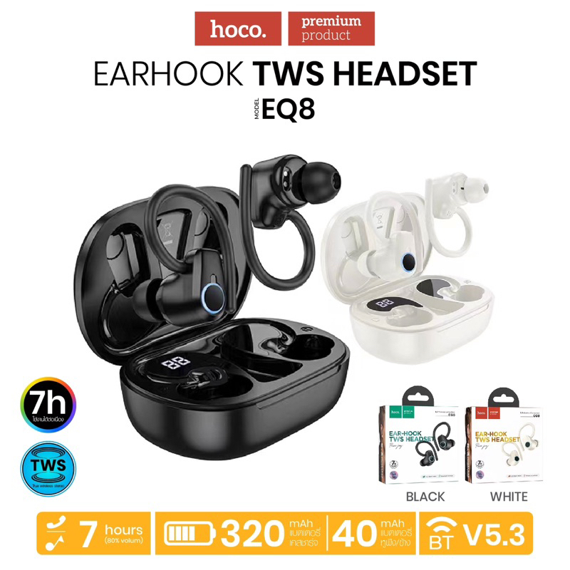 Hoco EQ8 Joy in-ear TWS Wireless BT Headset ชุดหูฟังบลูทูธไร้สาย BT5.3 พร้อมไมโครโฟน
