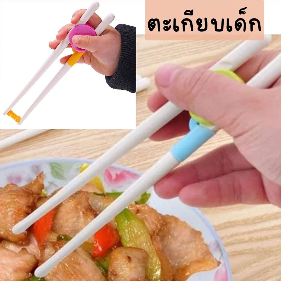 BabyBua ตะเกียบเด็ก พร้อมส่งจากไทย ตะเกียบหัดคีบ ตะเกียบฝึกคีบ สินค้าส่งออกญี่ปุ่น