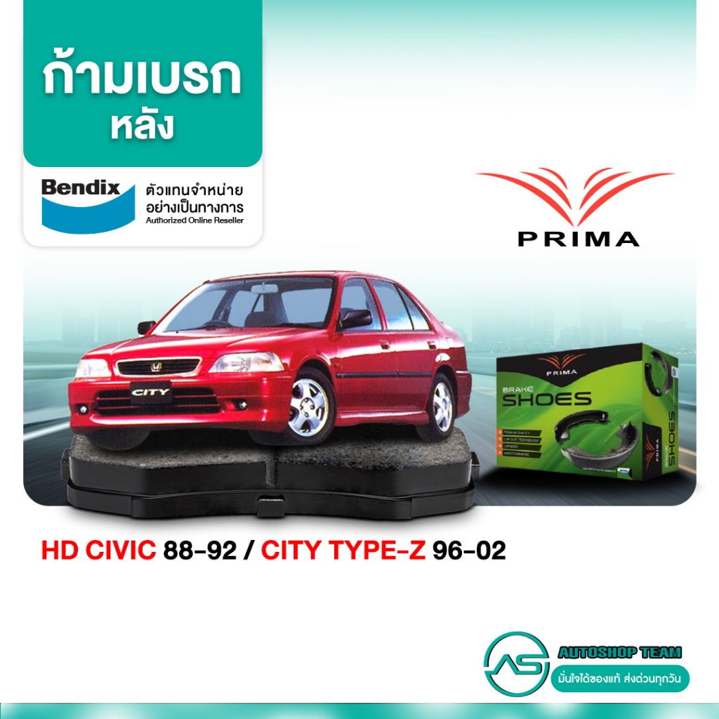 ก้ามเบรคหลัง HONDA CIVIC /88-92 CITY TYPE Z /96-02 PBS1610