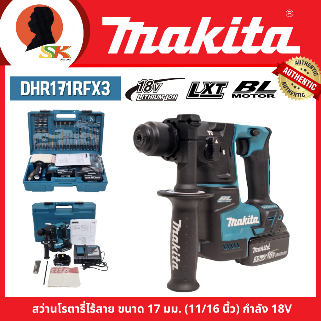 MAKITA สว่านโรตารี่ไร้สาย ขนาด 17 มม. (11/16 นิ้ว) กำลัง 18V หัวจับดอกสว่าน 1/2 นิ้ว รุ่น DHR171RFX3
