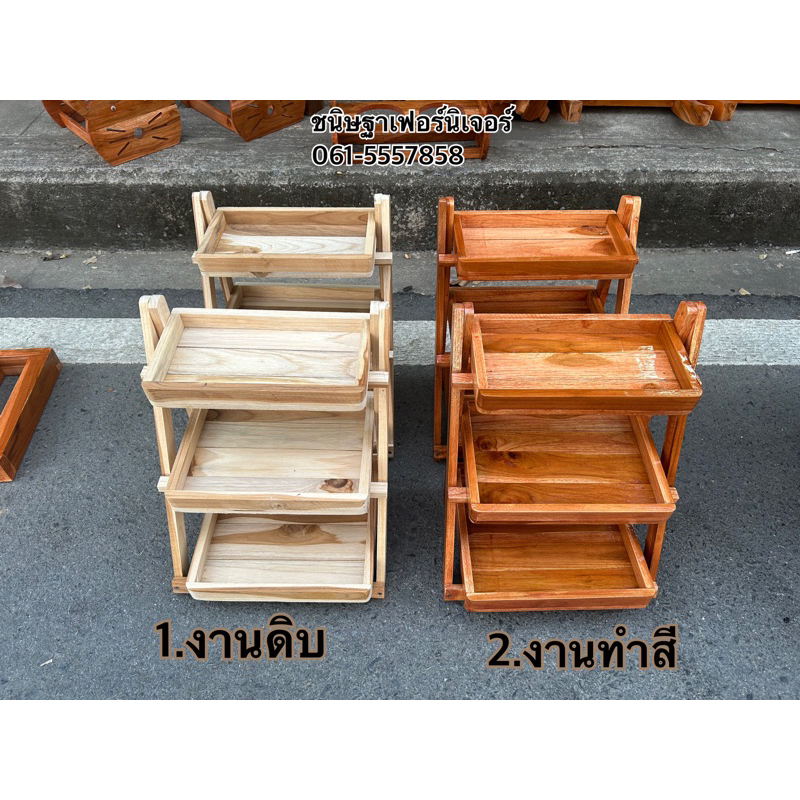ชั้นวางของ/ชั้นวางต้นไม้/ชั้นไม้สักพับได้