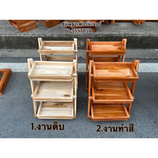 ชั้นวางของ/ชั้นวางต้นไม้/ชั้นไม้สักพับได้