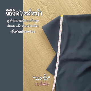 ผ้าคลุมอบาย่าหน้าอัด (แบบสั้น) Umrorna hijab
