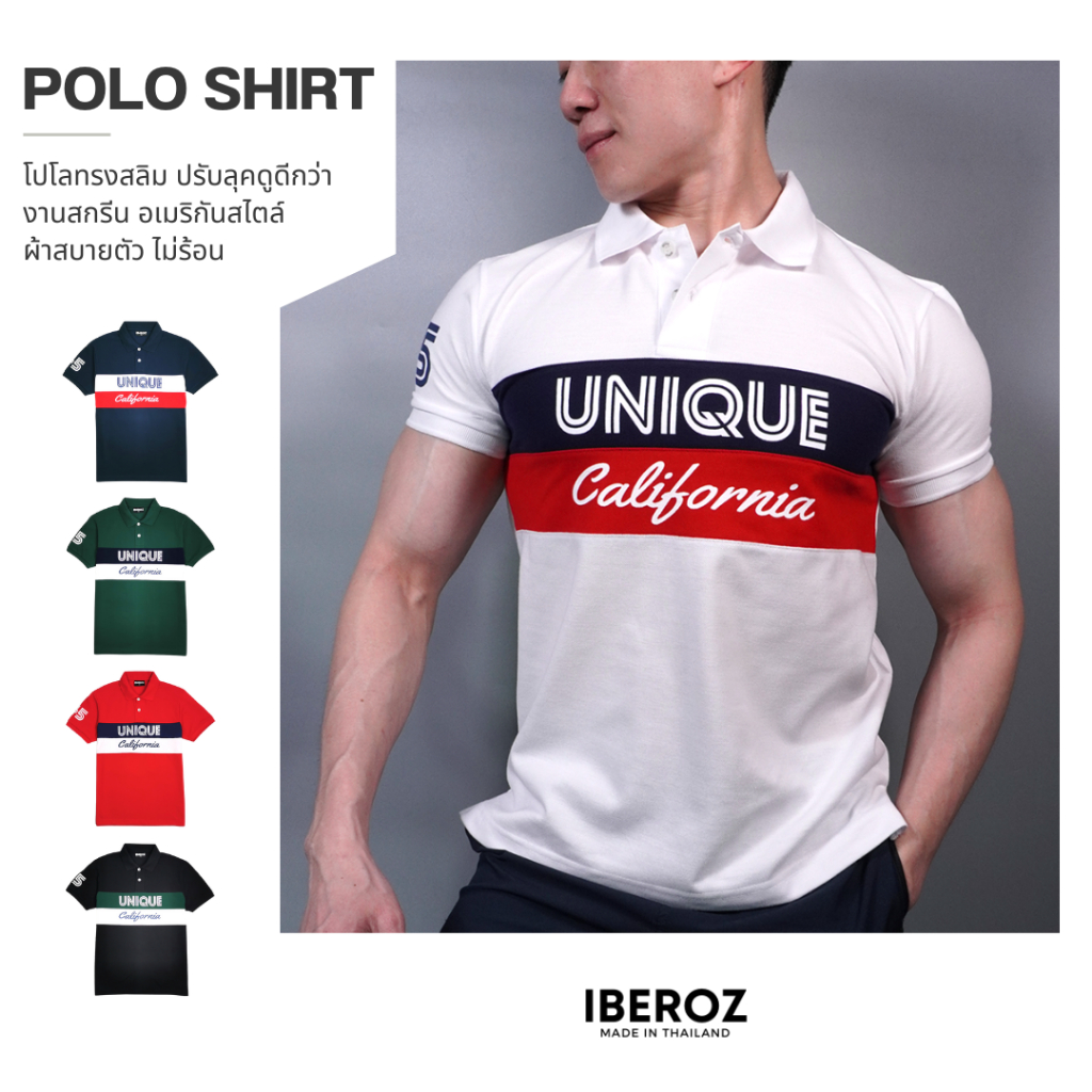 IBEROZ เสื้อโปโล ทรงสลิม ผ้าระบายร้อน งานตัดต่อสกรีนลาย รุ่น PL-UNCAL