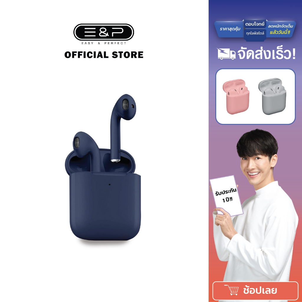 EasyandPerfect  NINJA AIR PRO  หูฟังบลูทูธไร้สาย รับประกัน 1 ปี