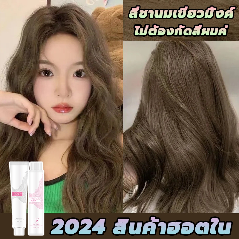 💕2024 สินค้าฮอตใน💕LAD-FECI สีย้อมผม ยาย้อมผม ไม่ต้องฟอกสีผม ม่กระตุ้น ย้อมง่าย loreal ครีมย้อมผม อ่อ