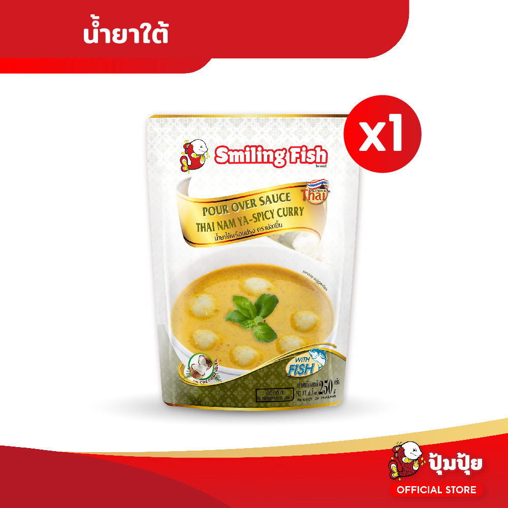 ปุ้มปุ้ย น้ำยาใต้พร้อมปรุง Smiling Fish (Pour Over Sauce Thai Num Ya Spicy Curry)