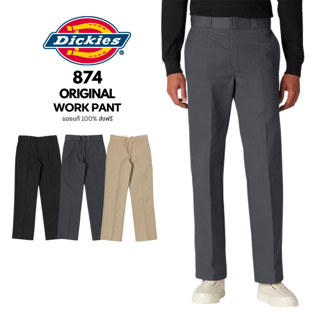 Dickies กางเกงขายาวกระบอกใหญ่/ตรง 874 Original Work Pant การันตีของเเท้ 100%