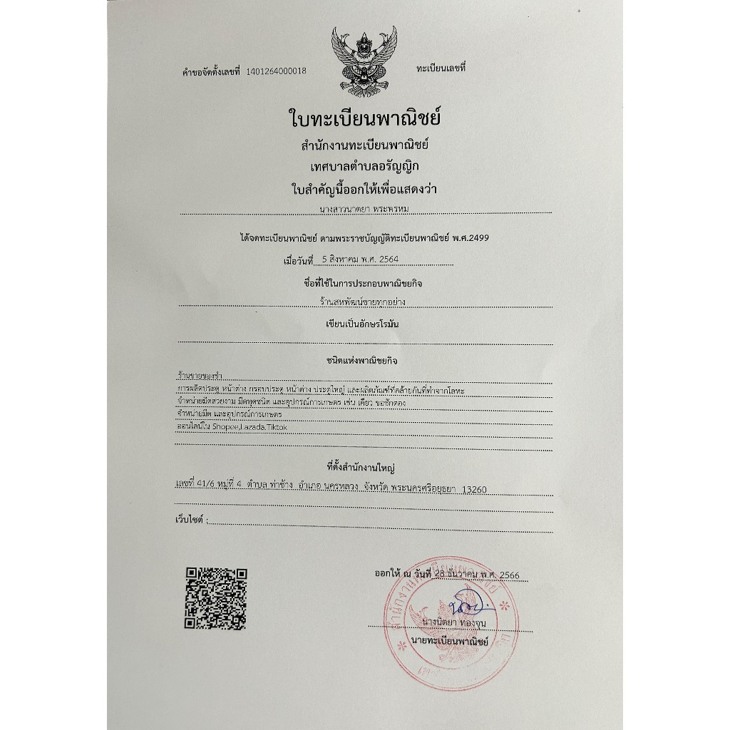 มีดแล่ 5 นิ้ว  งานตีร้อนจากเหล็กใบผานรถไถ ใบมีดชุบแข็งด้วยน้ำมันอบคืนไฟตามสูตร ใบมีดเปิดคมใช้งาน 100% ฟรีซองหนังสีดำ - รูปที่ 7