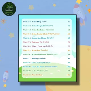หนังสือเด็ก ฝึกพูดภาษาอังกฤษกับลูกด้วยบทสนทนาง่ายๆ ในชีวิตประจำวัน พิมพ์ครั้งที่ 2