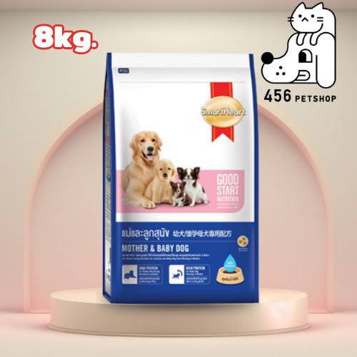 SmartHeart 8kg Mother & Baby Dog สมาร์ทฮาร์ท แม่และลูกสุนัข (อาหารกระสอบ)