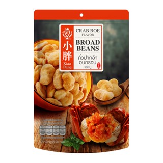 เสี่ยวปั้ง ถั่วปากอ้า รสไข่ปู 90ก.