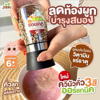 ควินัวคั่วสุกออร์แกนิค(6m+)