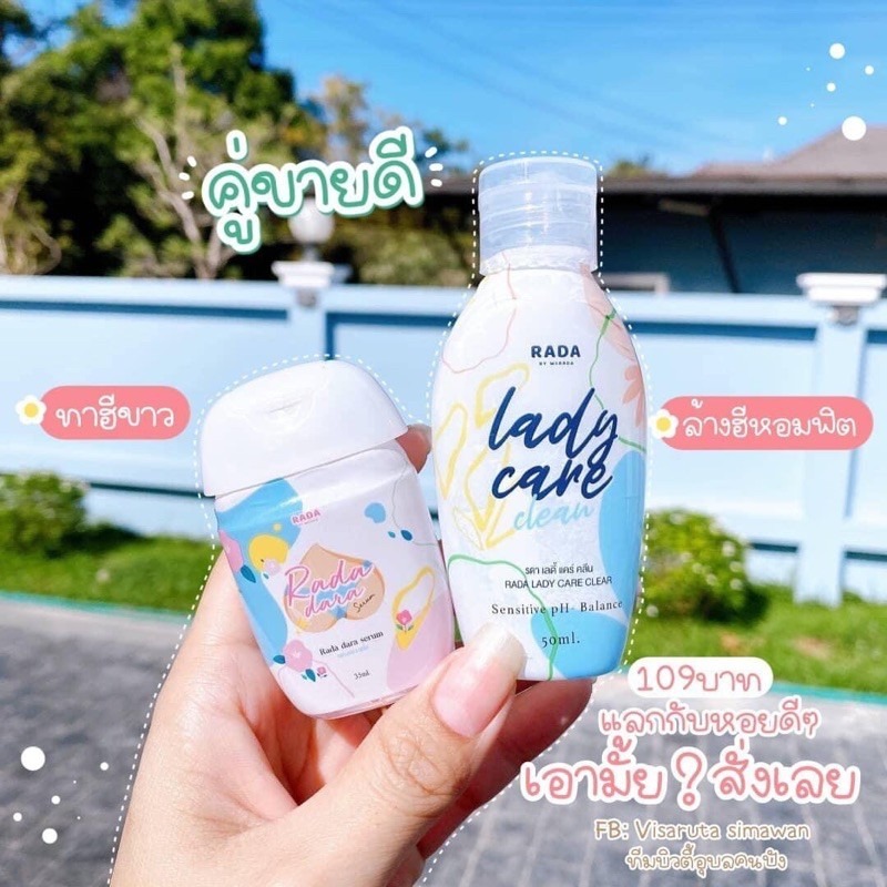 [ของแท้] เซรั่มหลีขาว รดา ดารา Rada Dara Serum คู่จิ้นขวดเล็ก
