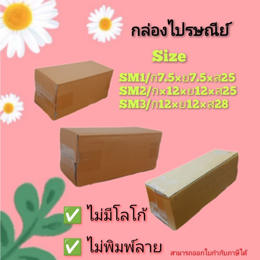 กล่องพัสดุ กล่องใส่แก้วน้ำ ทรงกระบอก 3 Size 3 ขนาด ไม่พิมพ์ลาย ไม่มีโลโก้